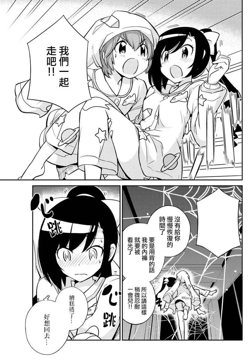 第14话 第5页