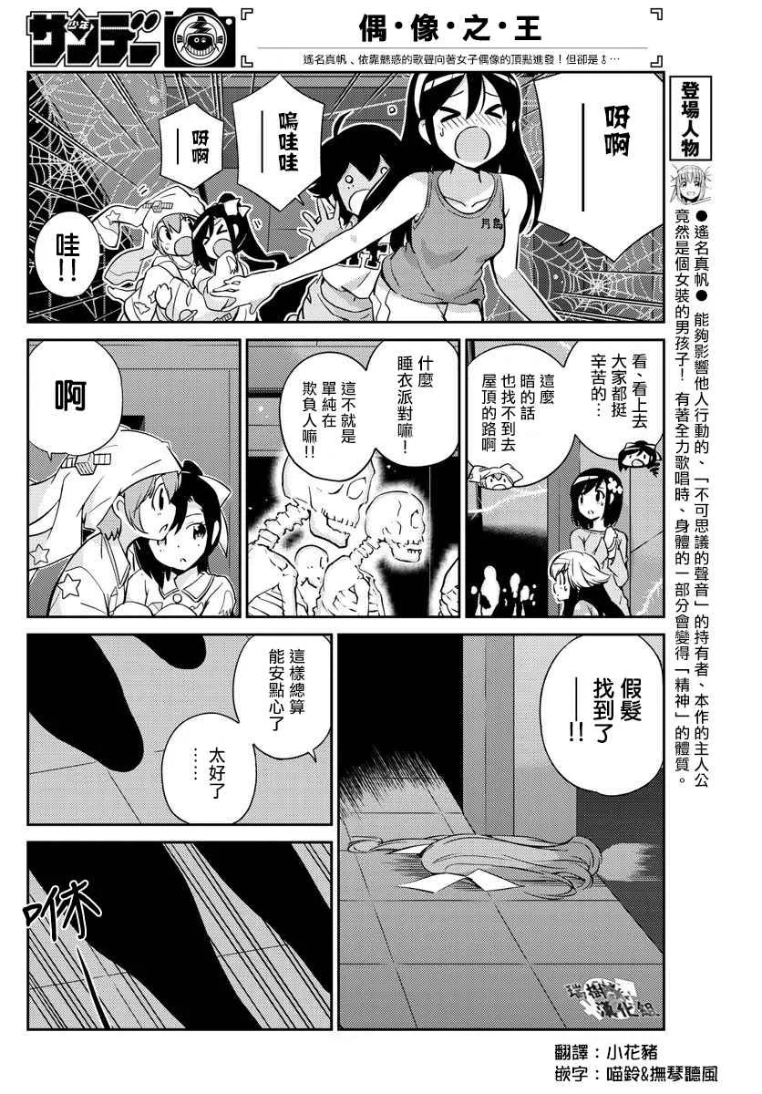 第14话 第6页