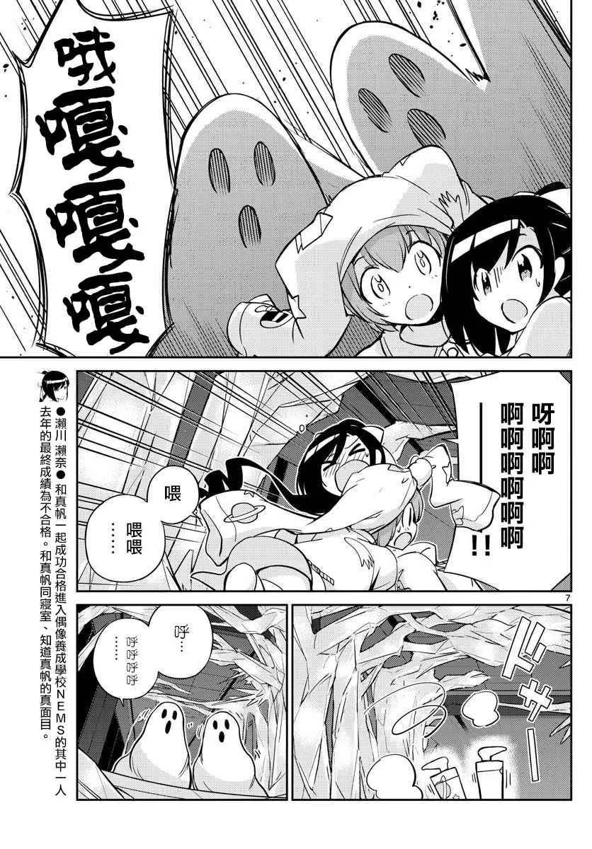 第14话 第7页
