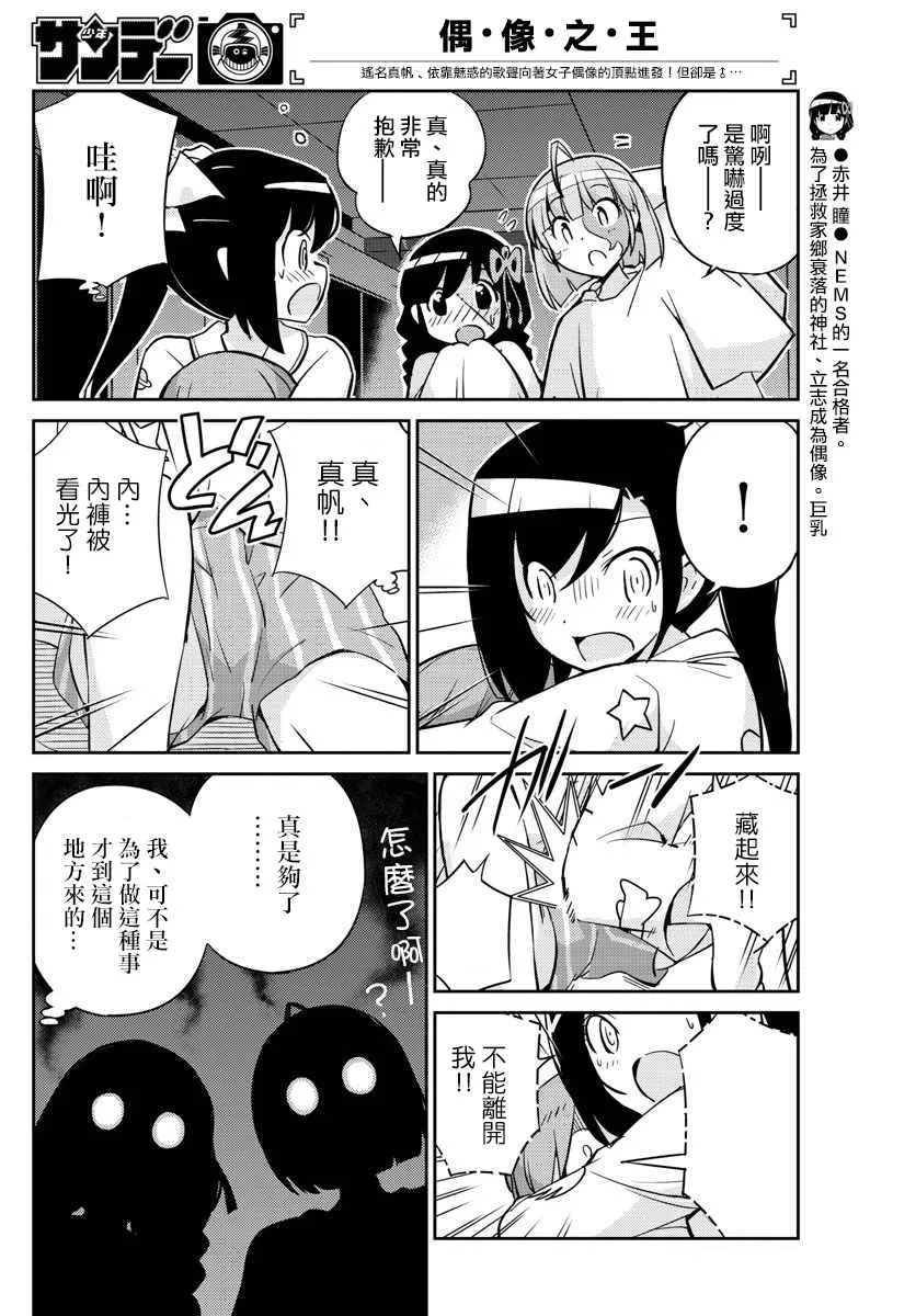 第14话 第10页