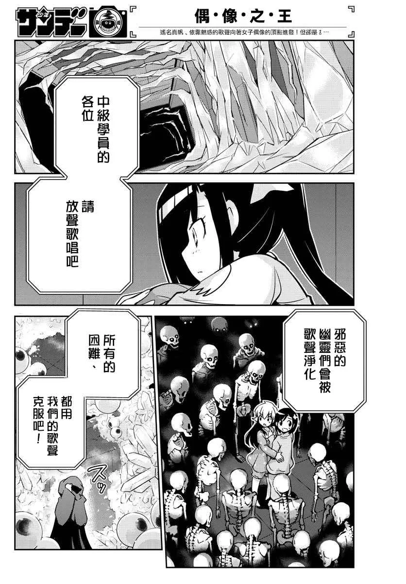 第14话 第12页
