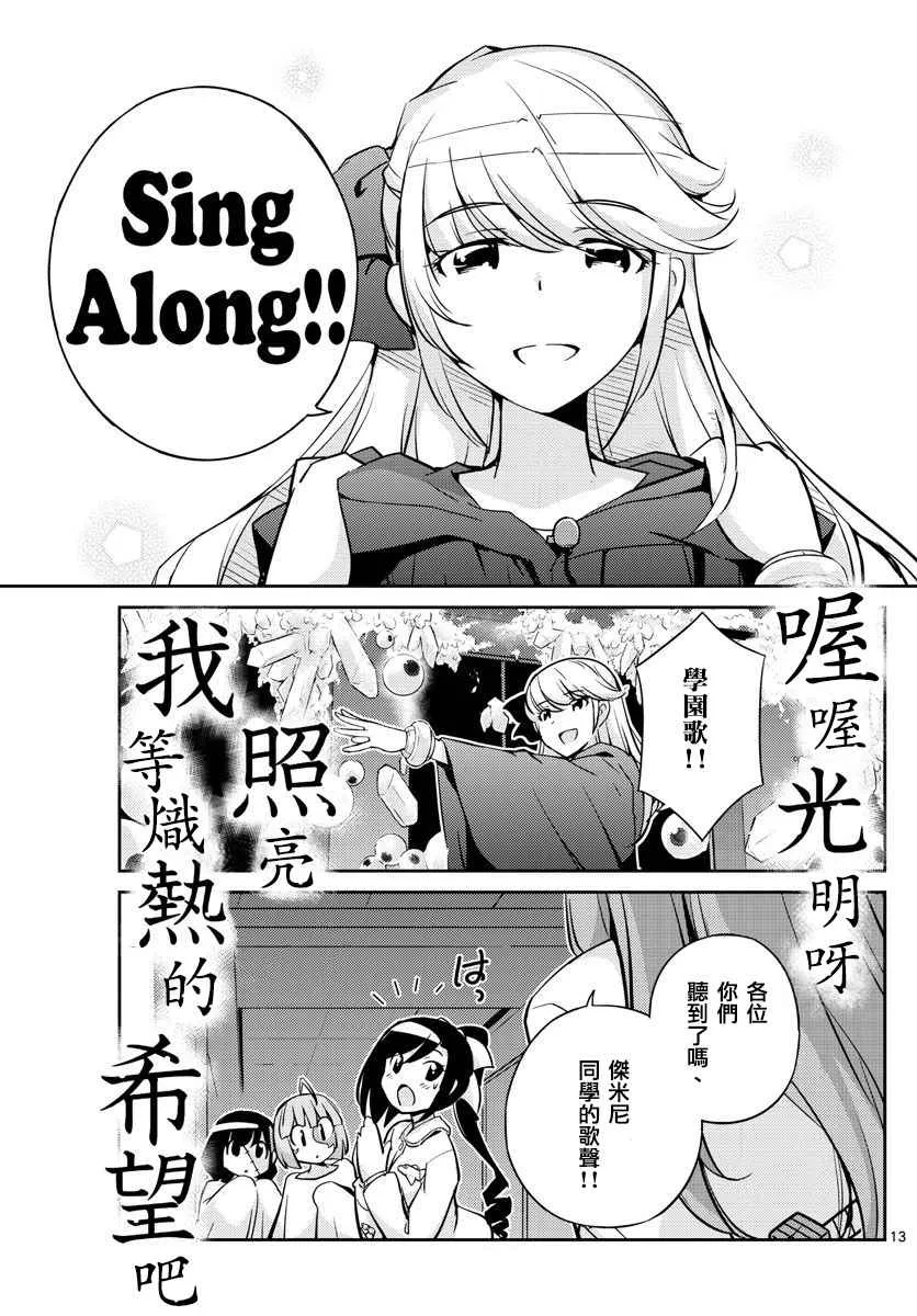 第14话 第13页