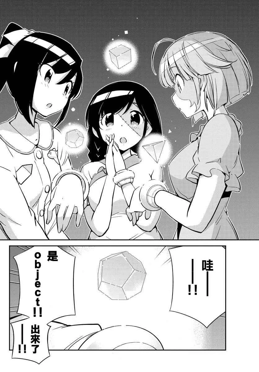 第14话 第16页
