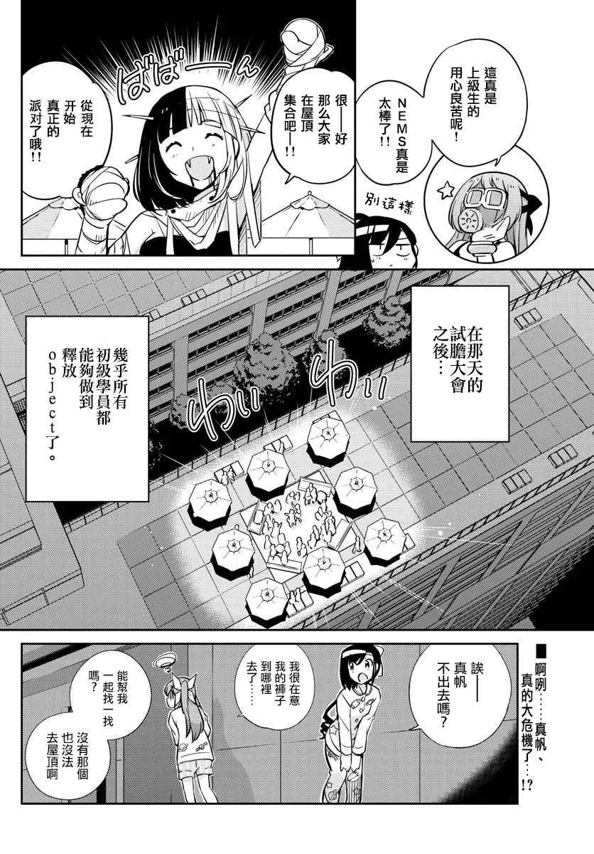 第14话 第18页