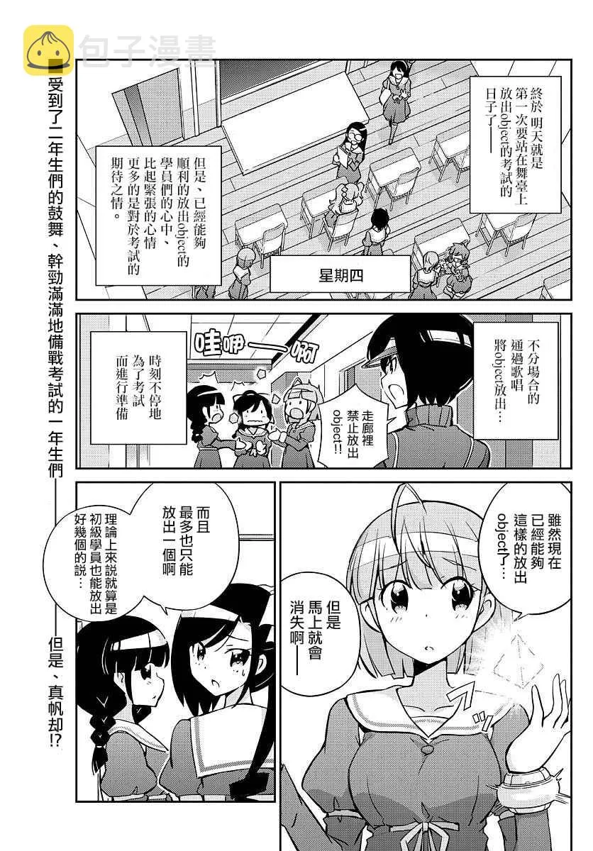第15话 第1页