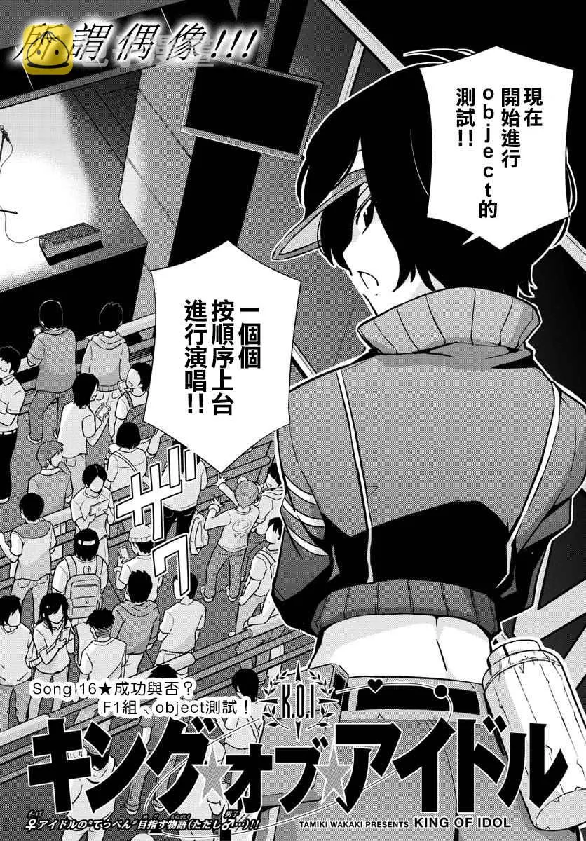 第16话 第2页