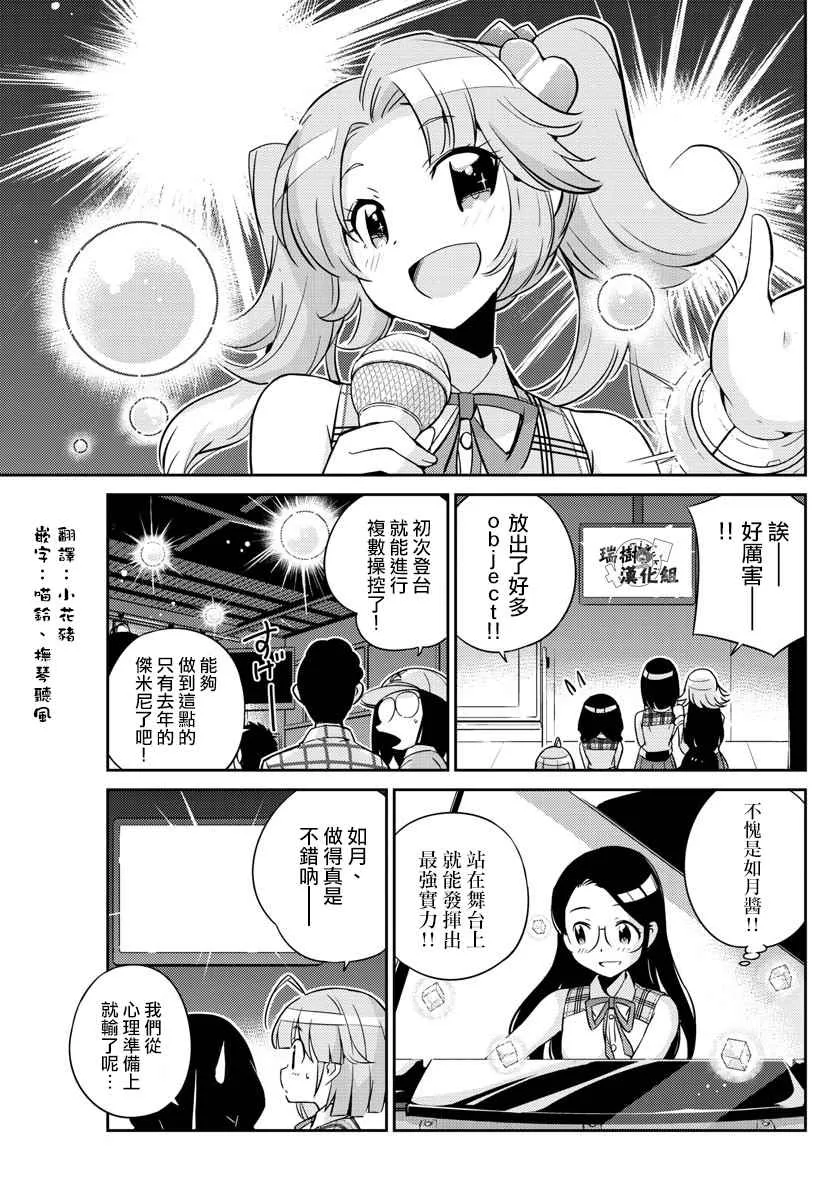 第16话 第13页