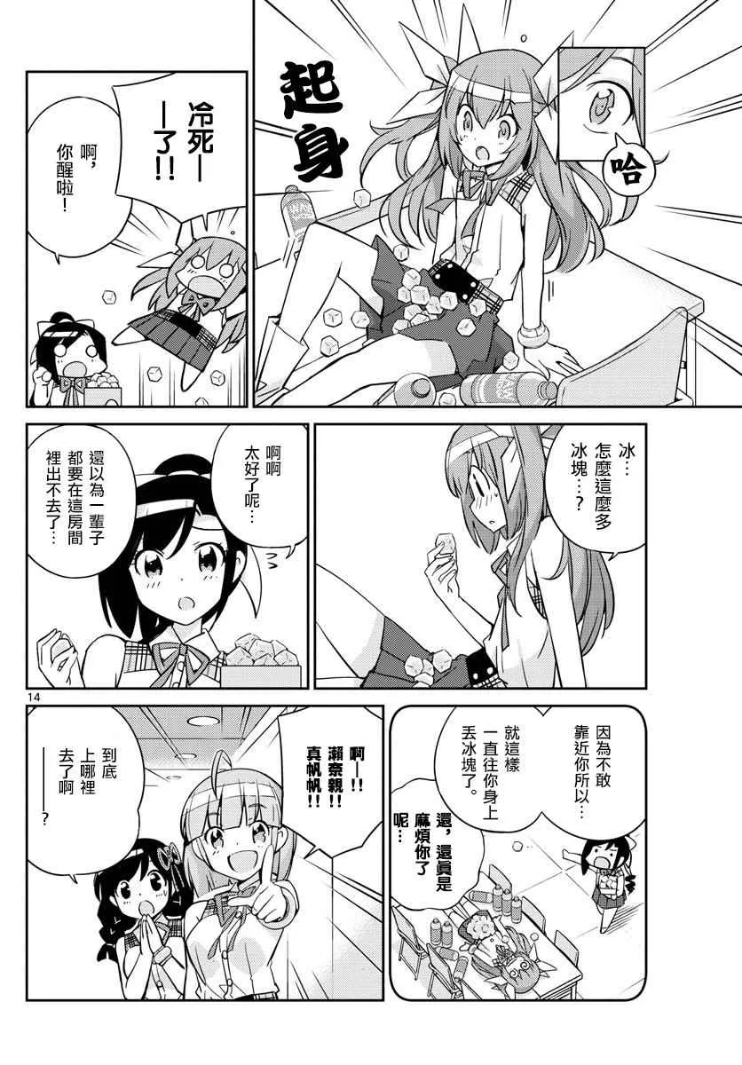 第18话 第14页
