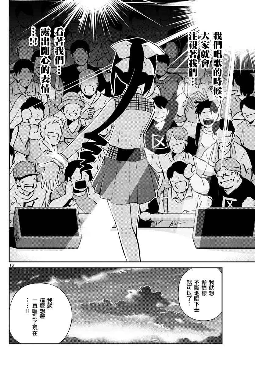第18话 第16页