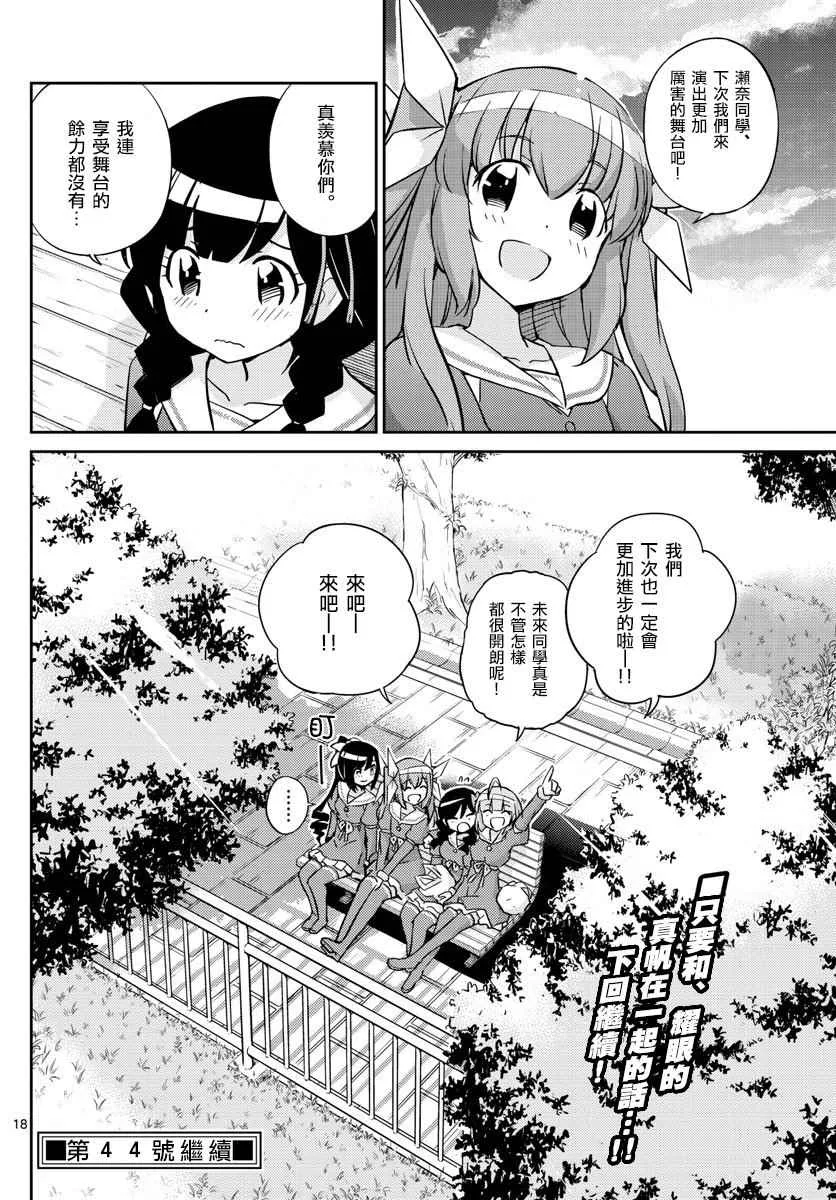 第18话 第18页