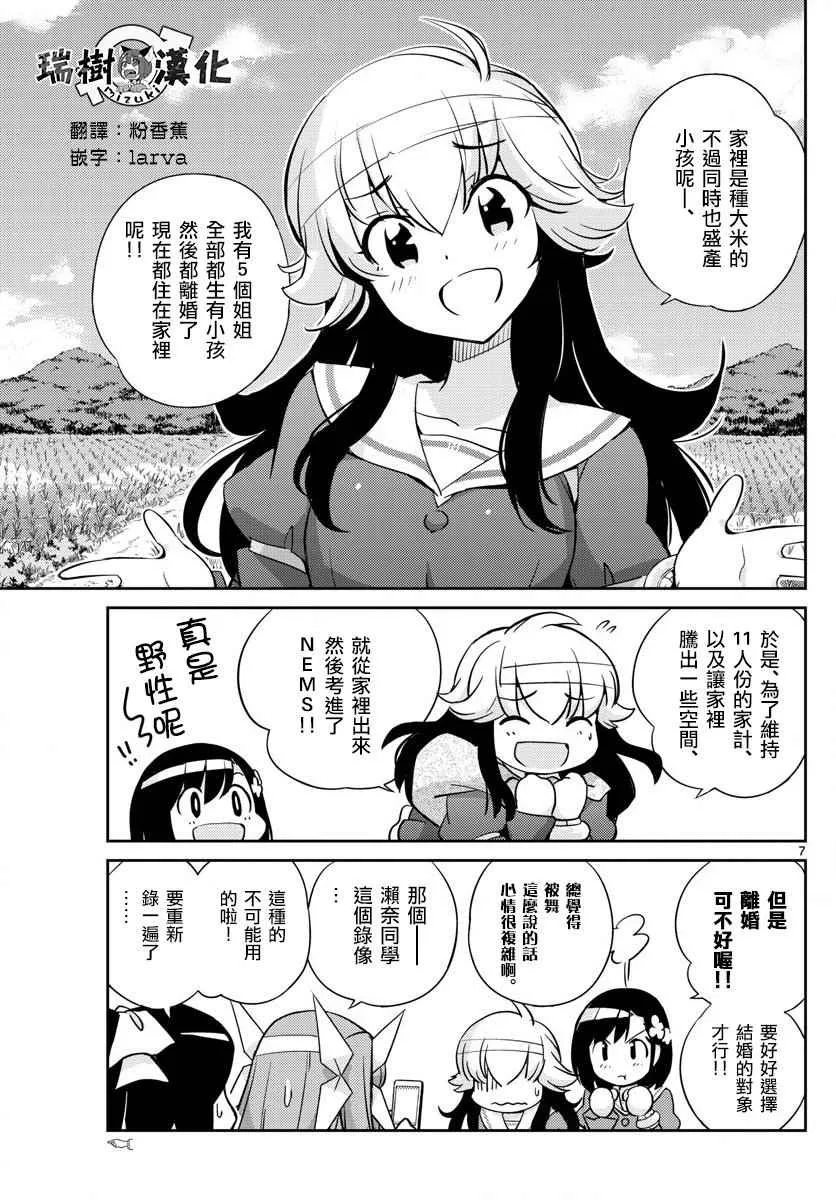 第19话 第7页