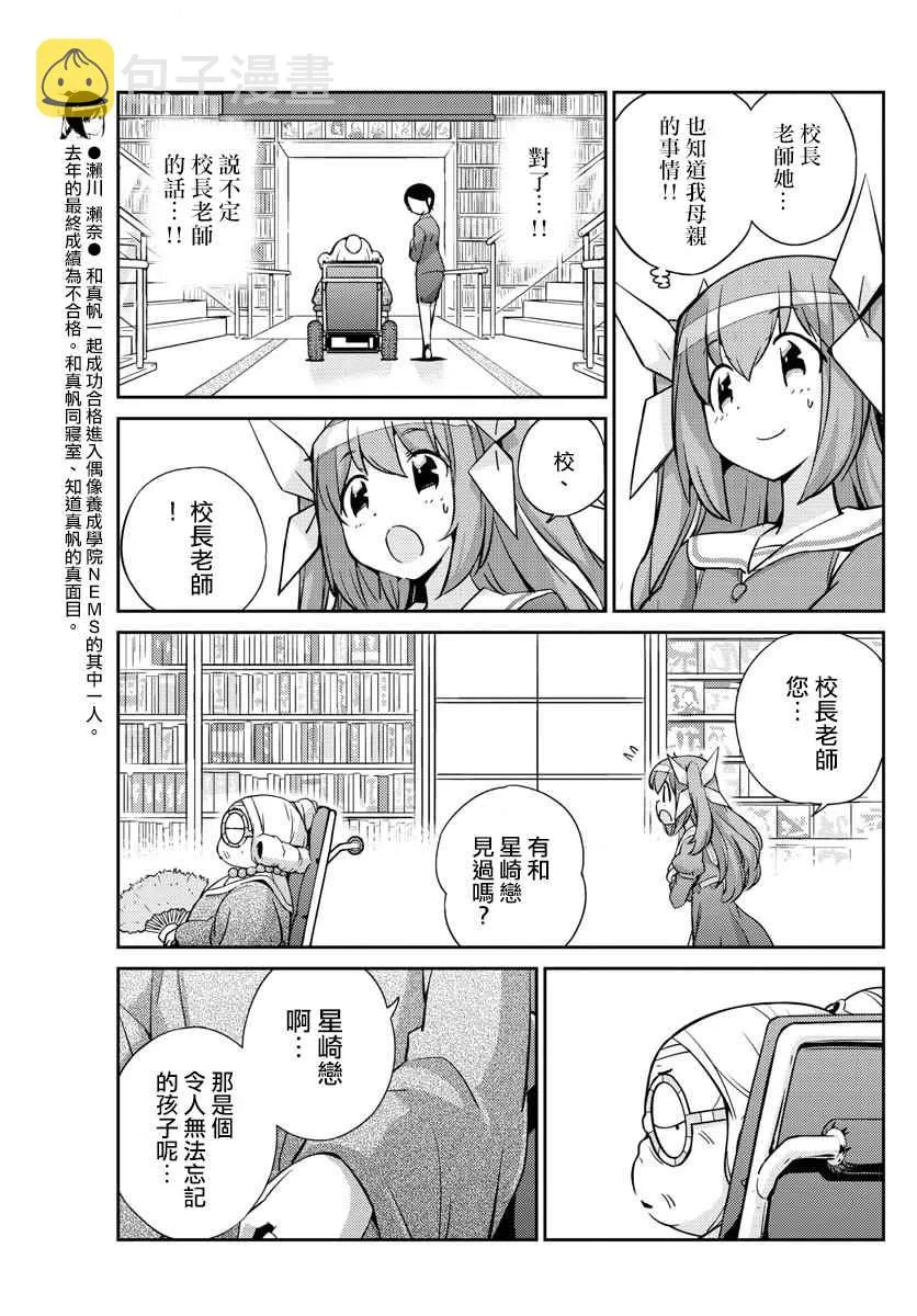 第21话 第7页
