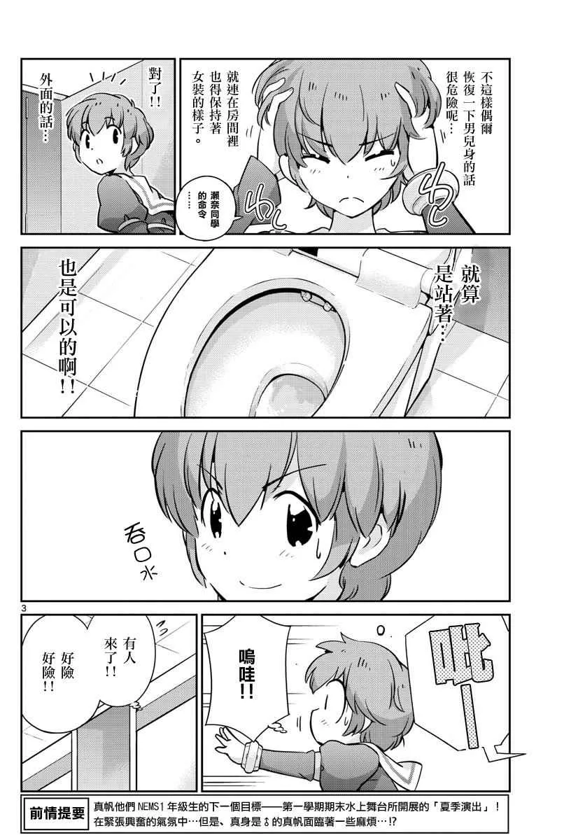 第23话 第3页