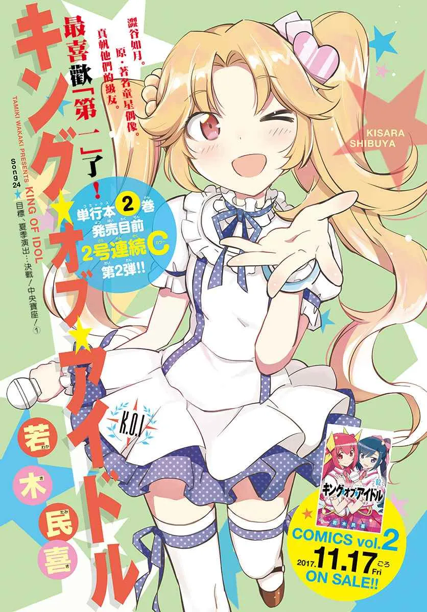 第24话 第1页