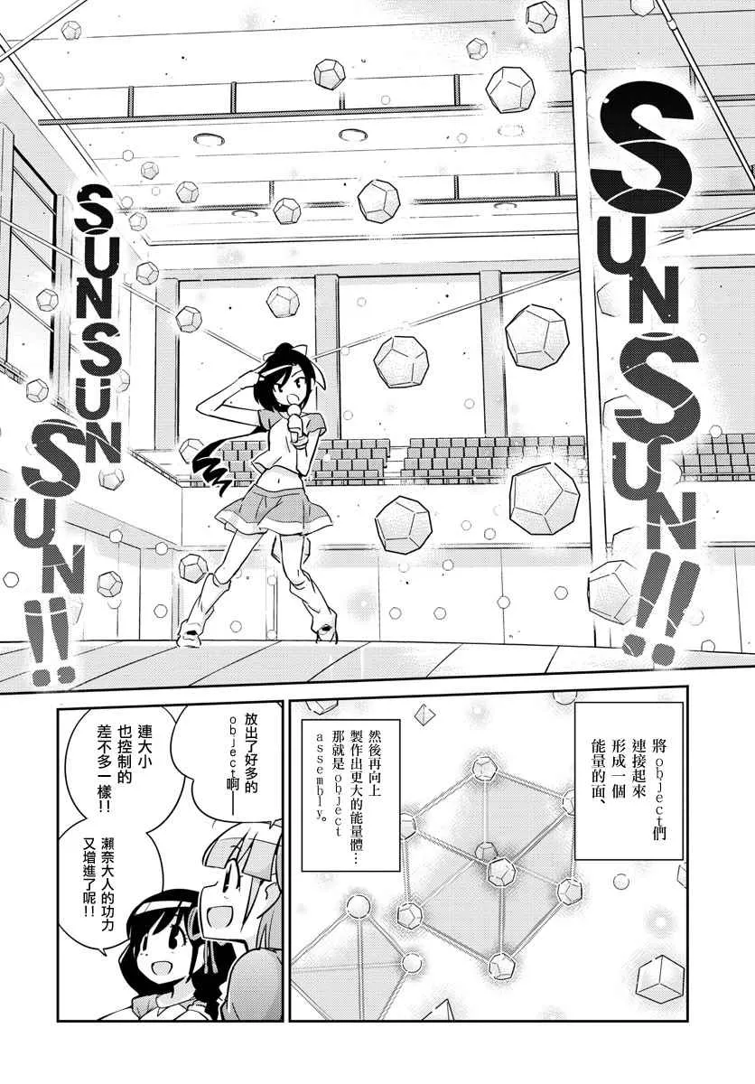 第24话 第3页