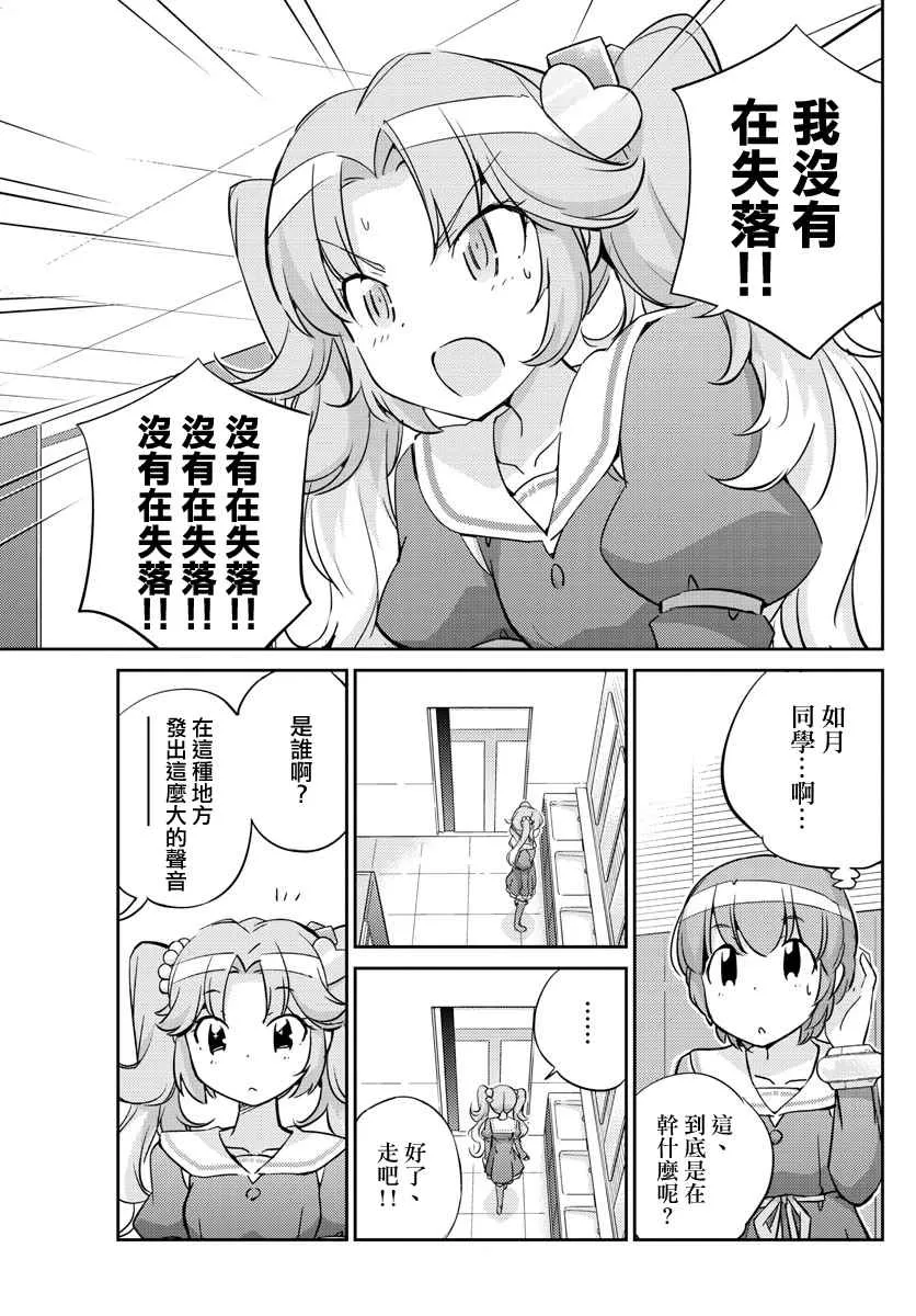 第24话 第18页