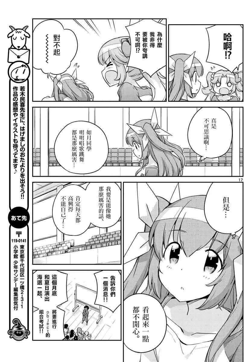 第25话 第17页