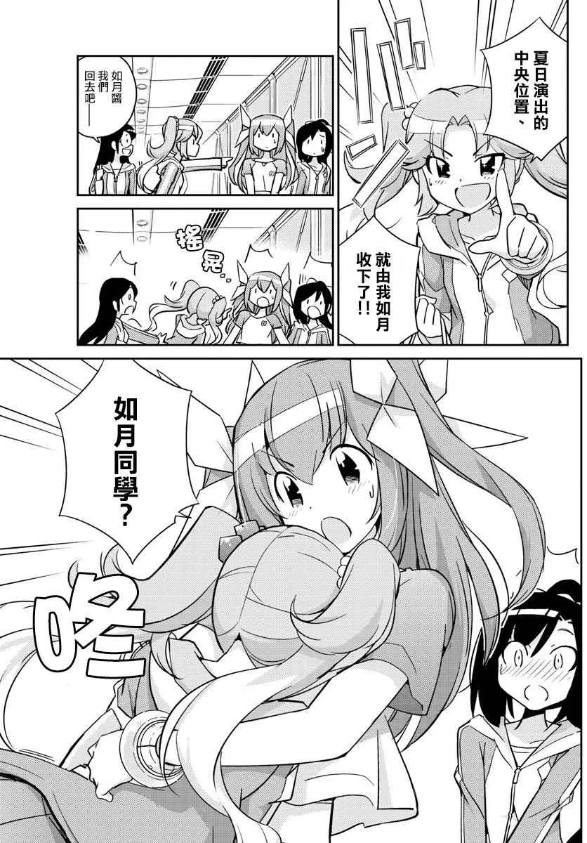 第26话 第7页