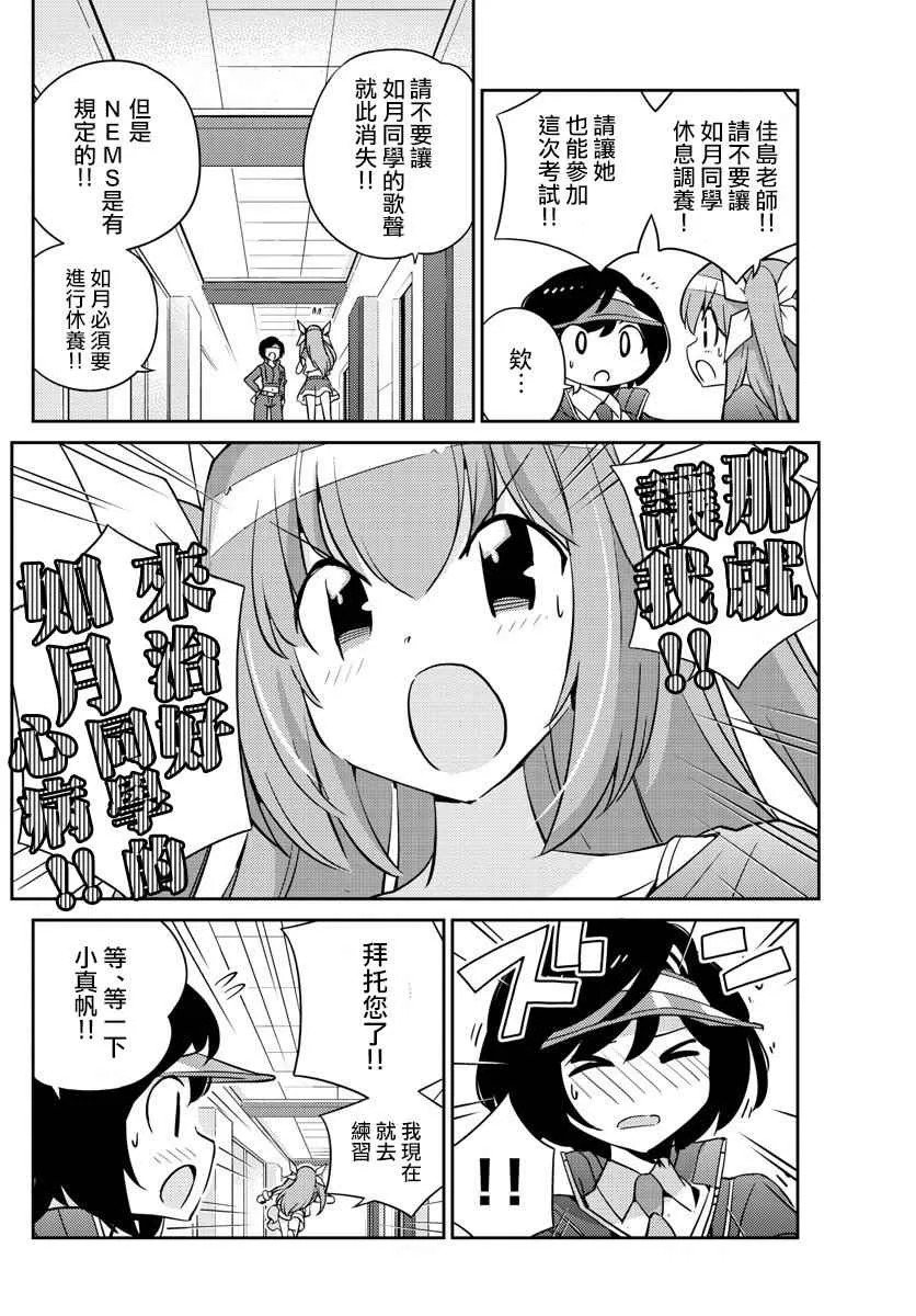 第26话 第16页