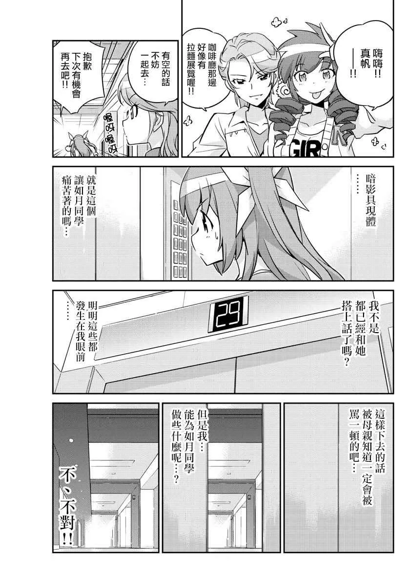 第26话 第17页