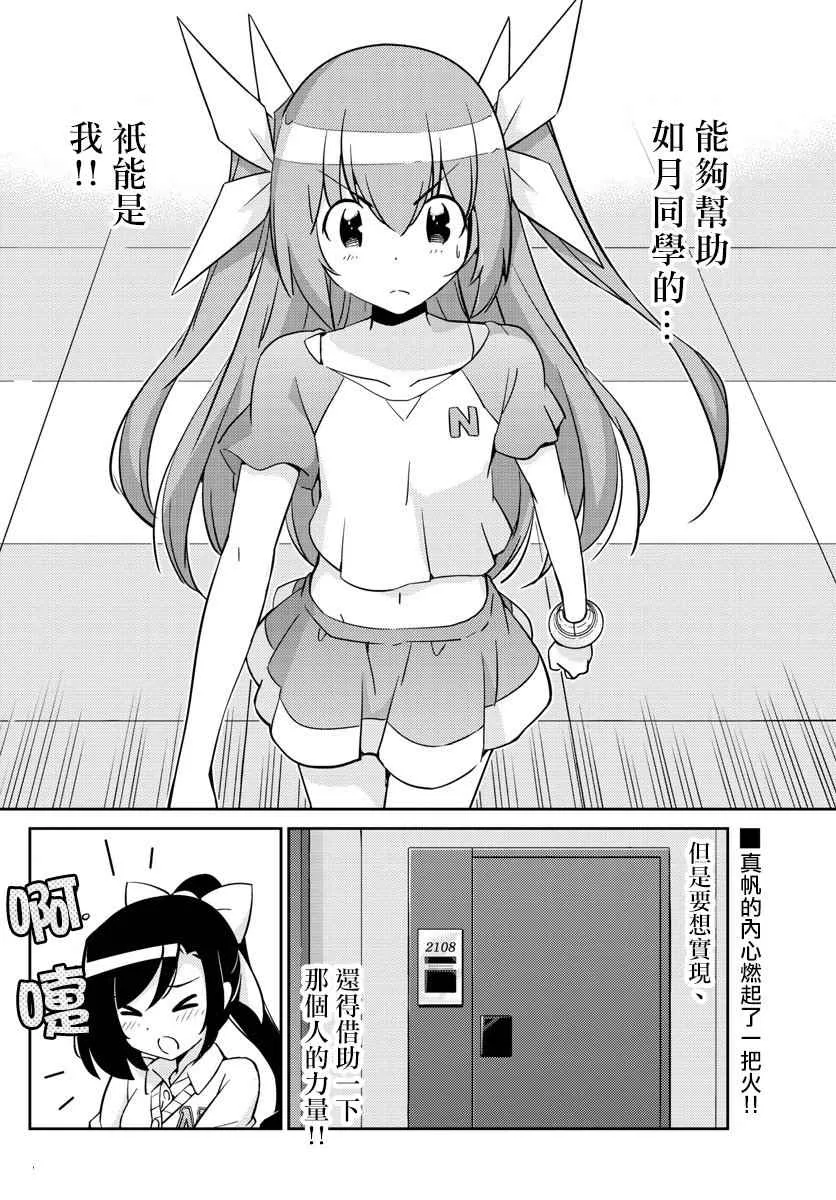 第26话 第18页