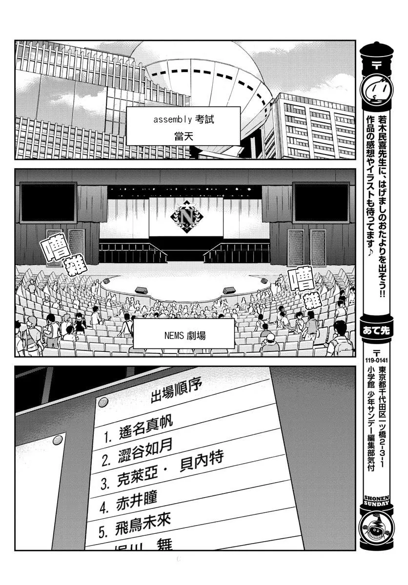 第27话 第14页