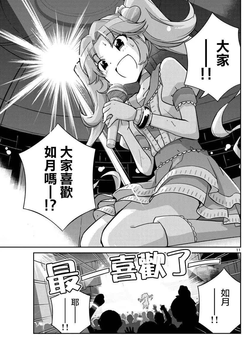 第29话 第11页