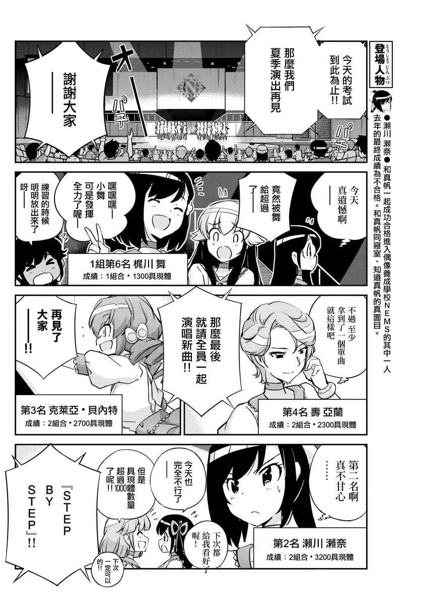 第30话 第8页