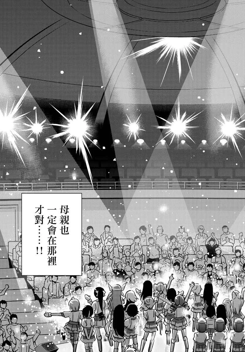 第30话 第12页