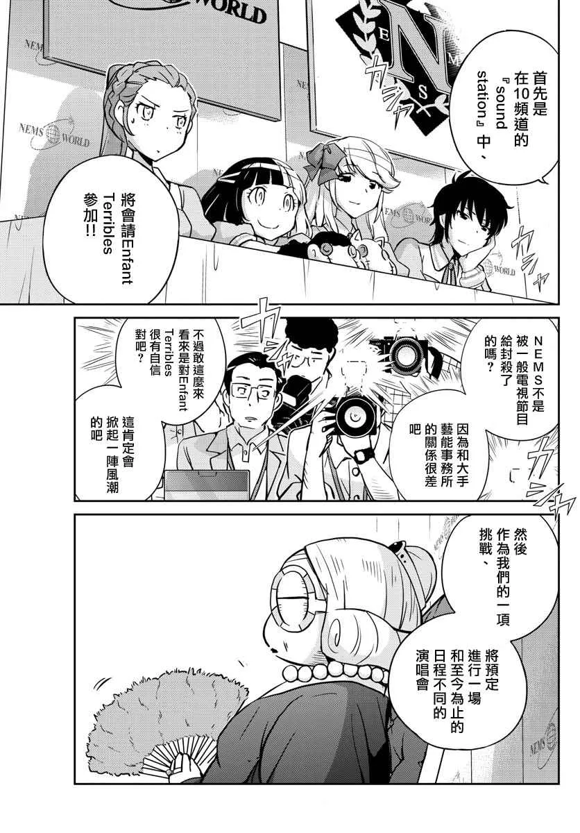 第30话 第14页