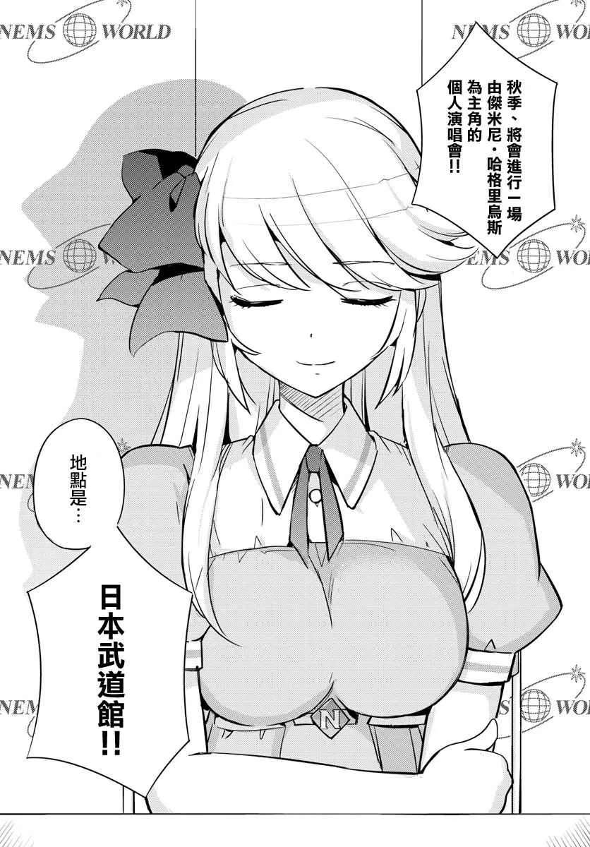 第30话 第15页