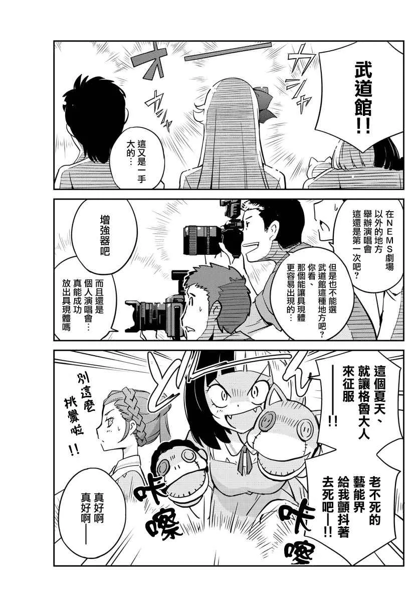 第30话 第16页