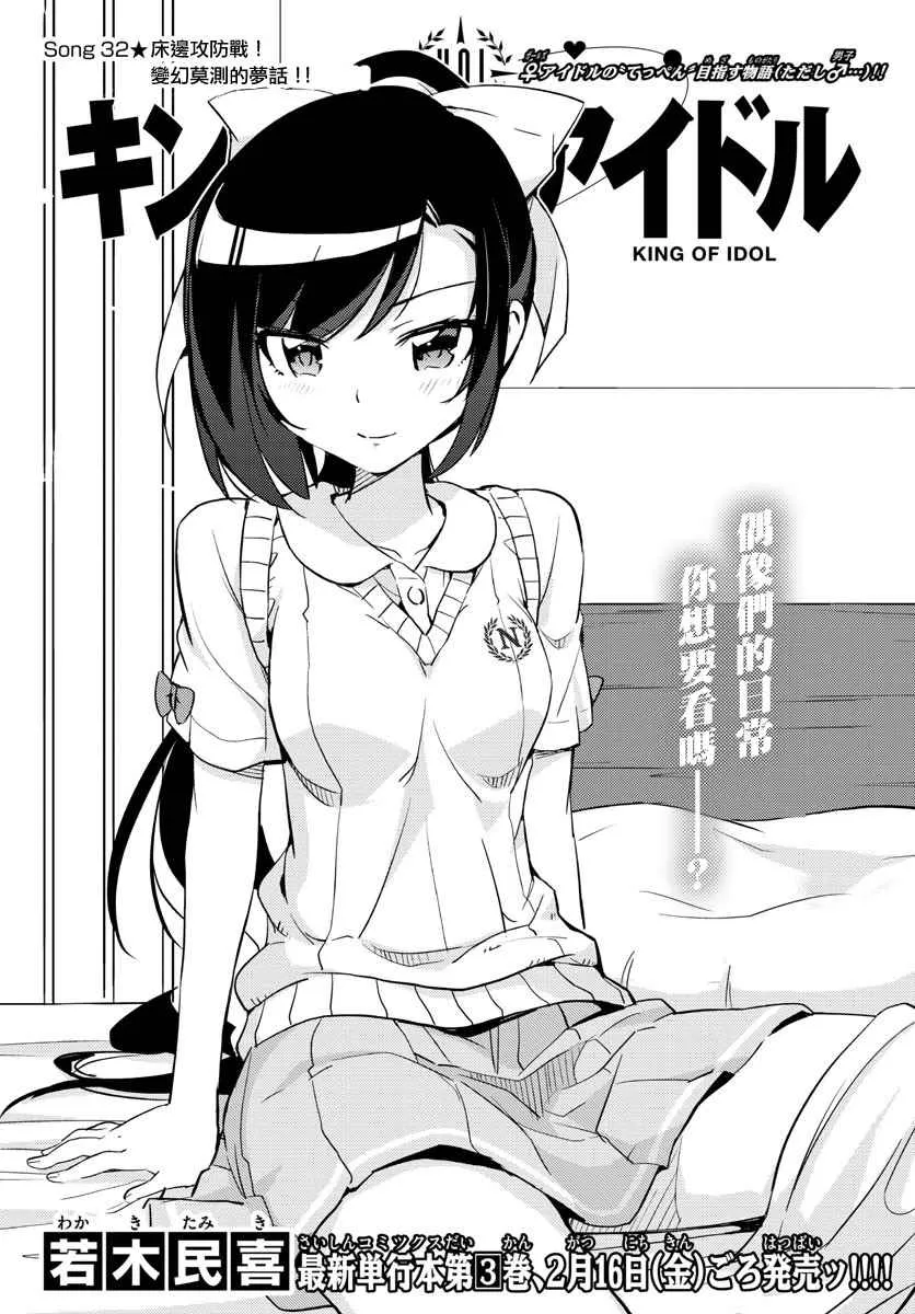 第32话 第1页