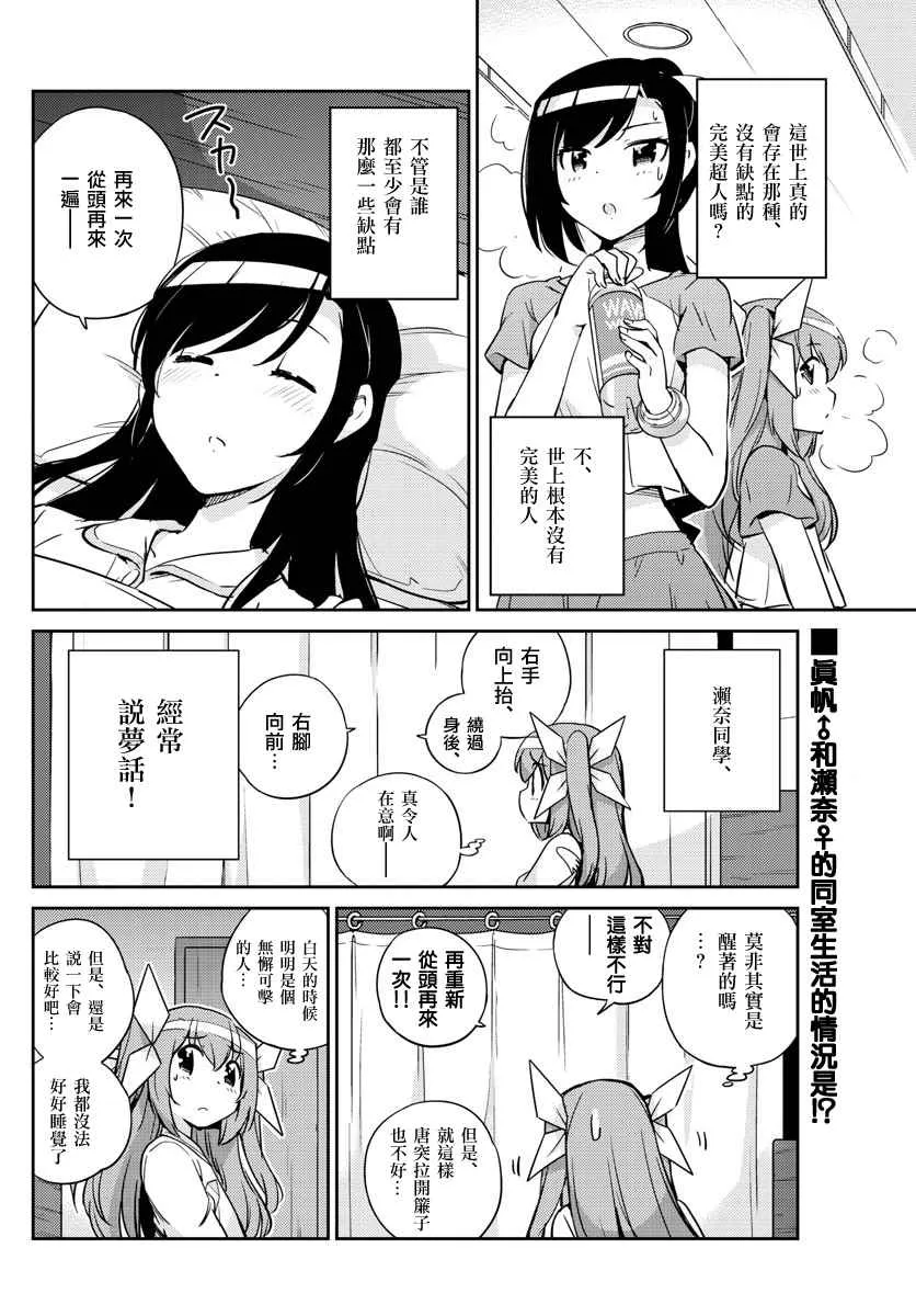 第32话 第2页