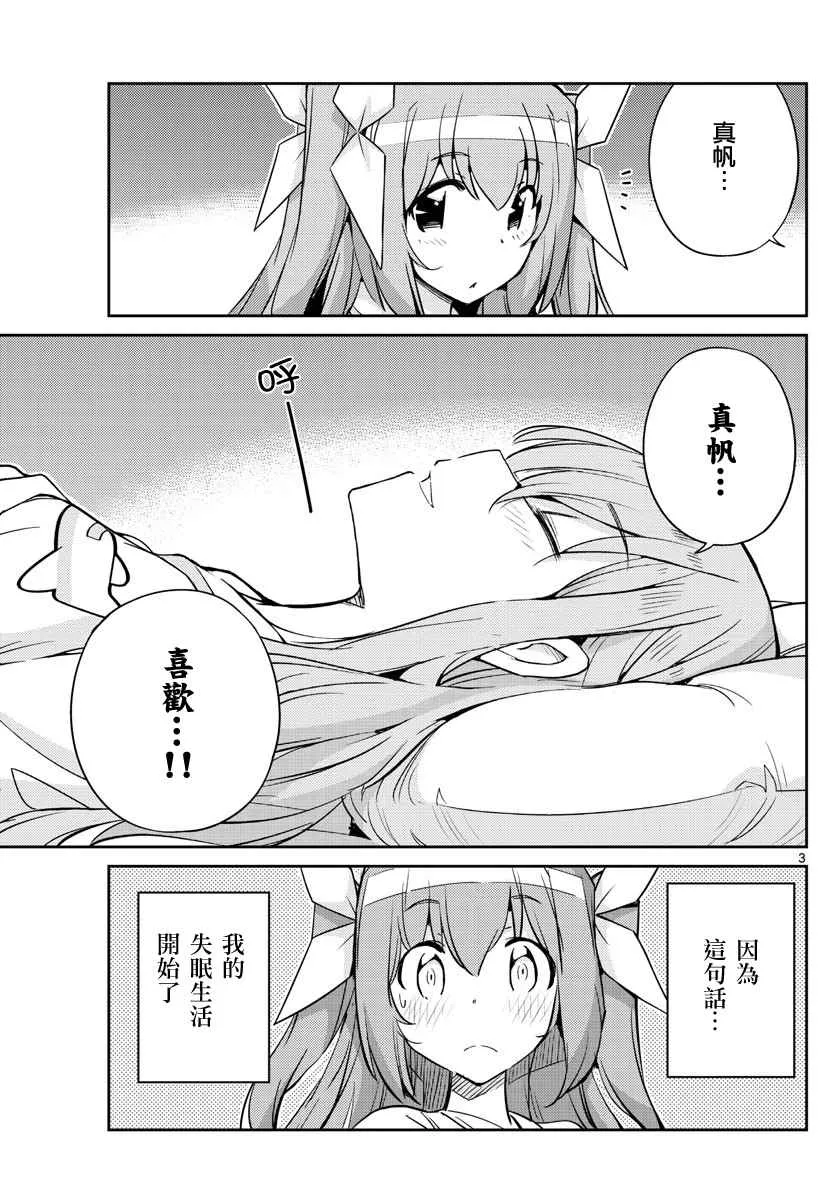 第32话 第3页