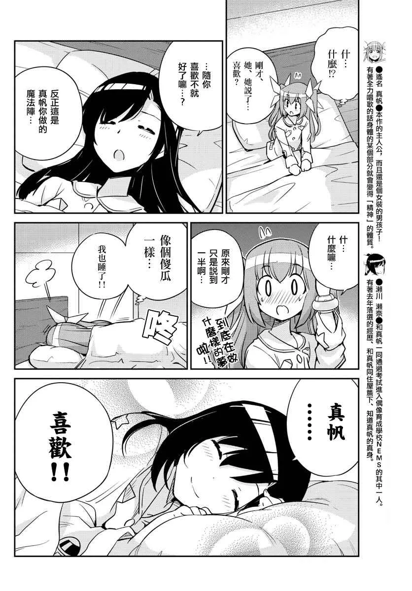 第32话 第4页