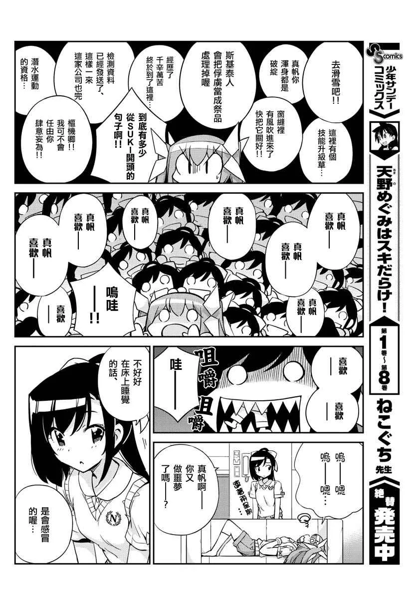 第32话 第6页