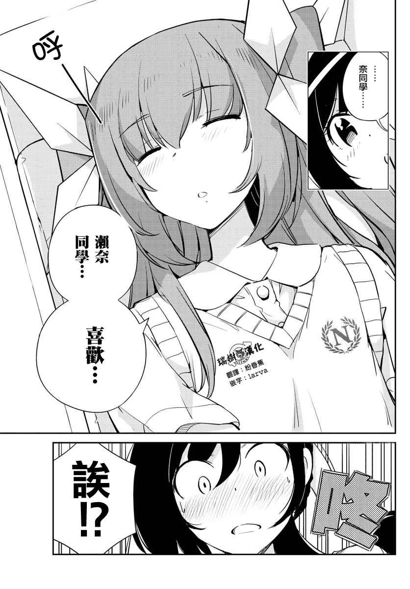 第32话 第7页
