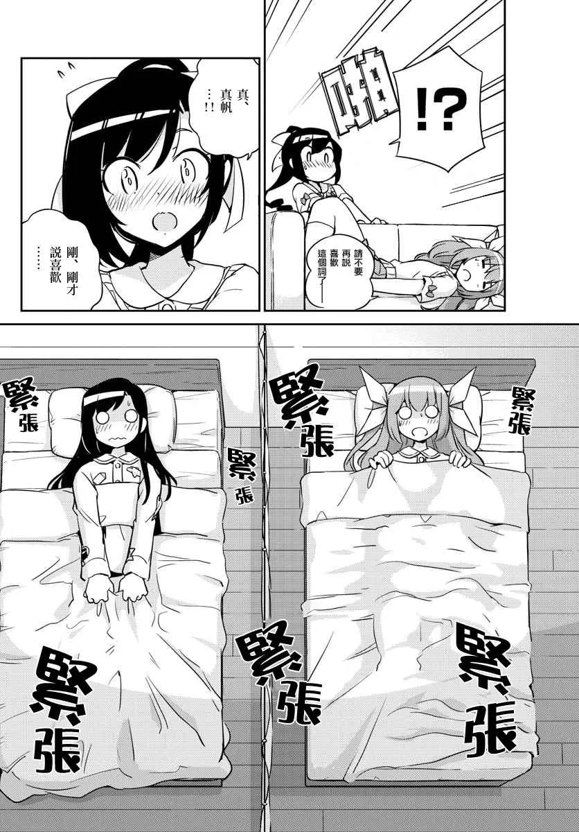第32话 第8页