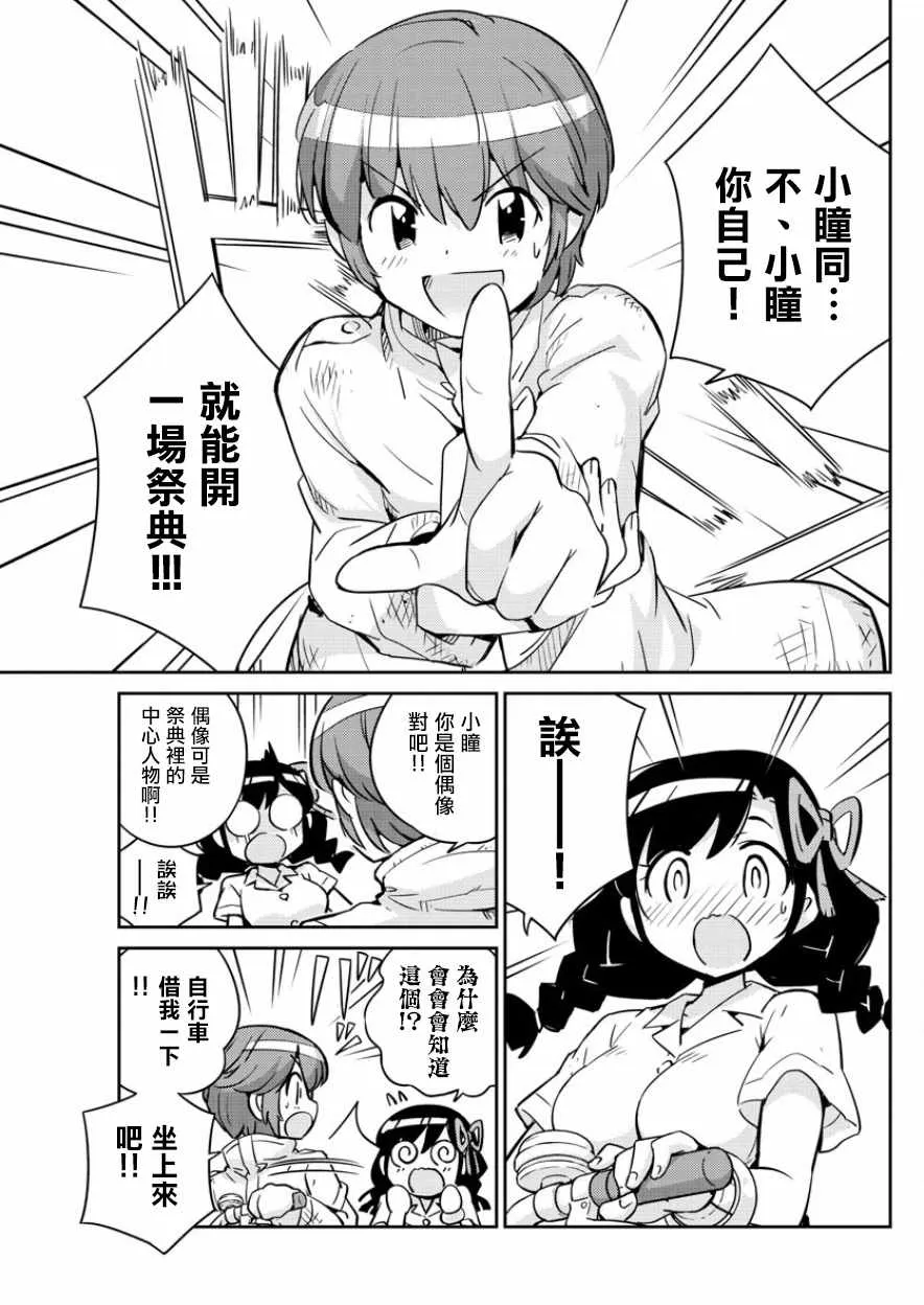 第34话 第10页