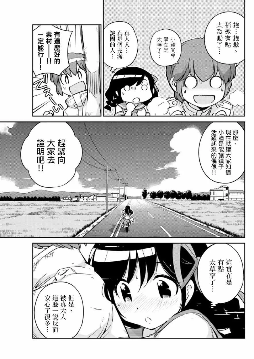 第34话 第14页