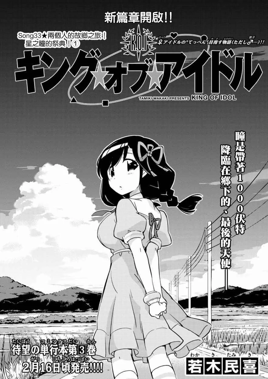 第33话 第1页