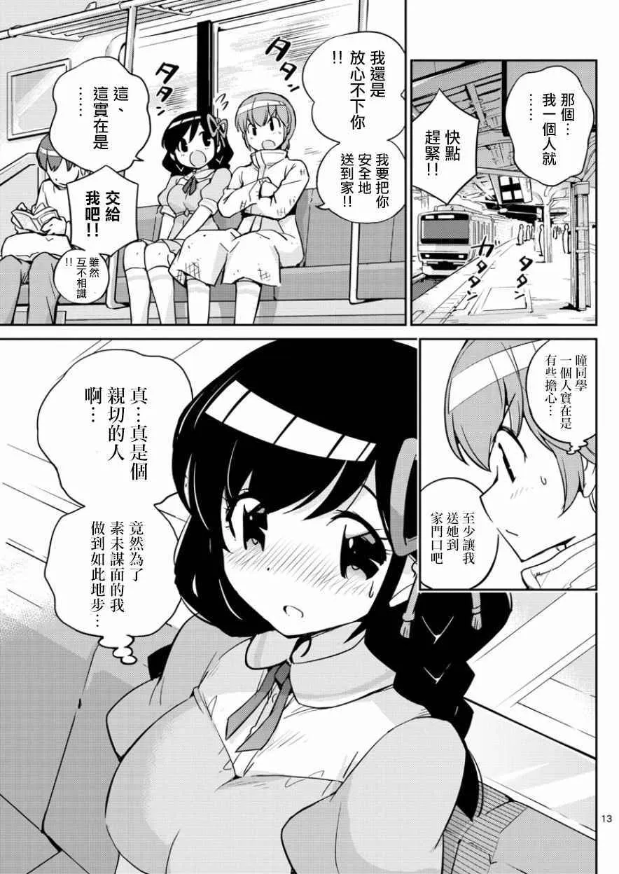 第33话 第13页