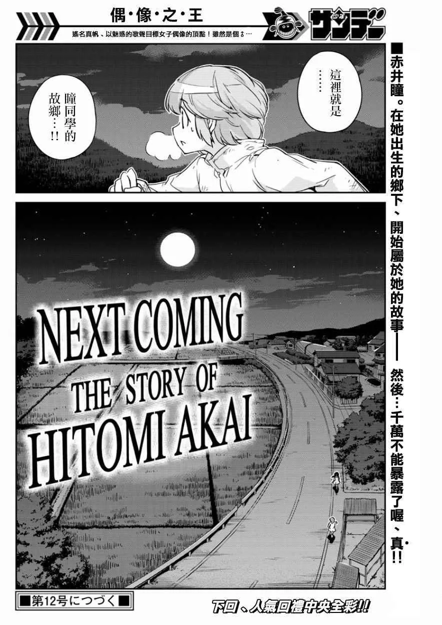 第33话 第18页