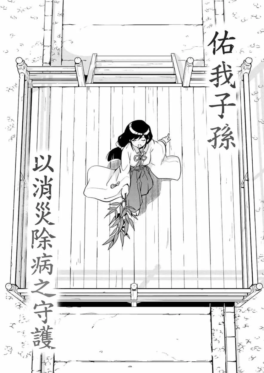 第36话 第5页