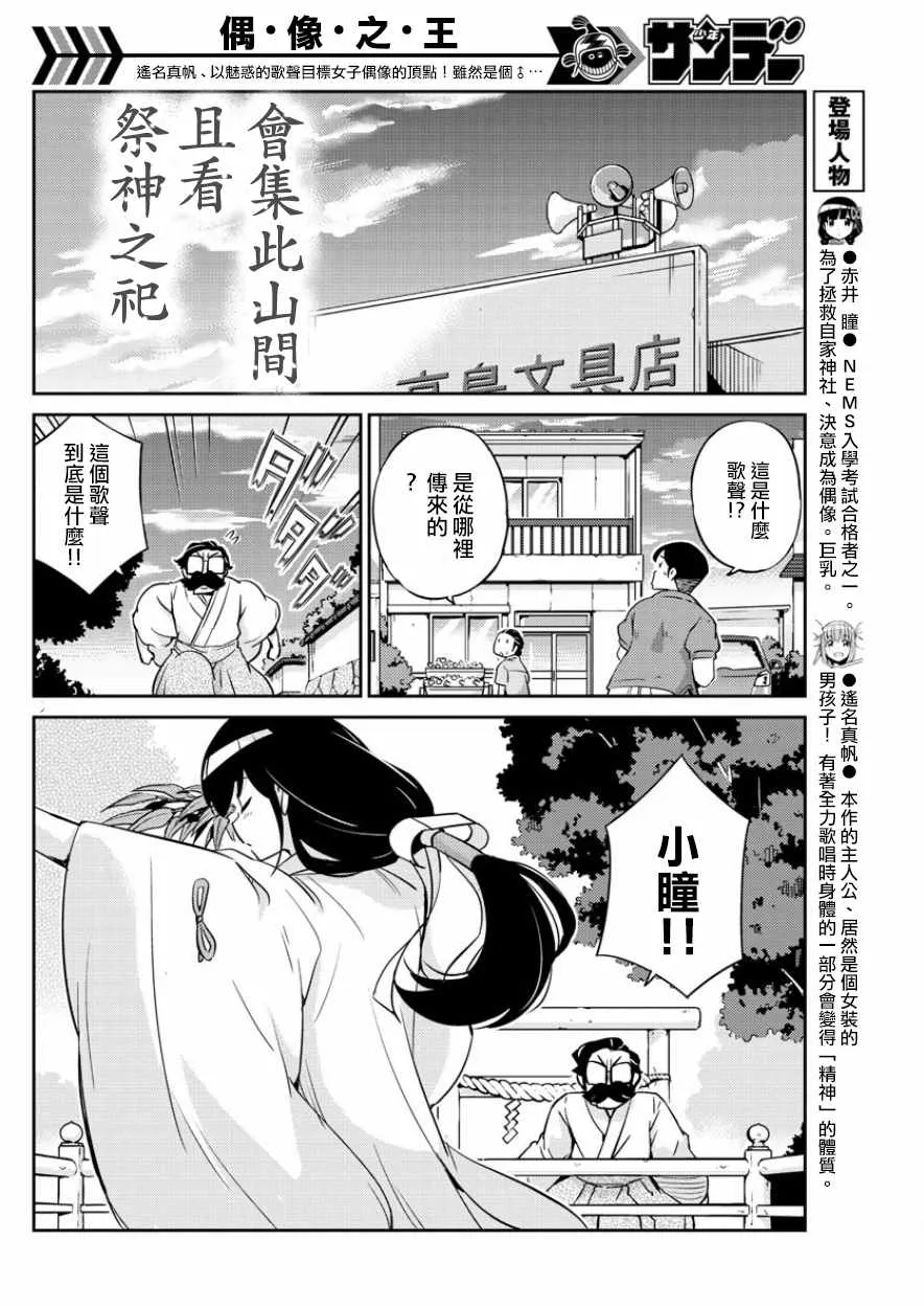 第36话 第6页