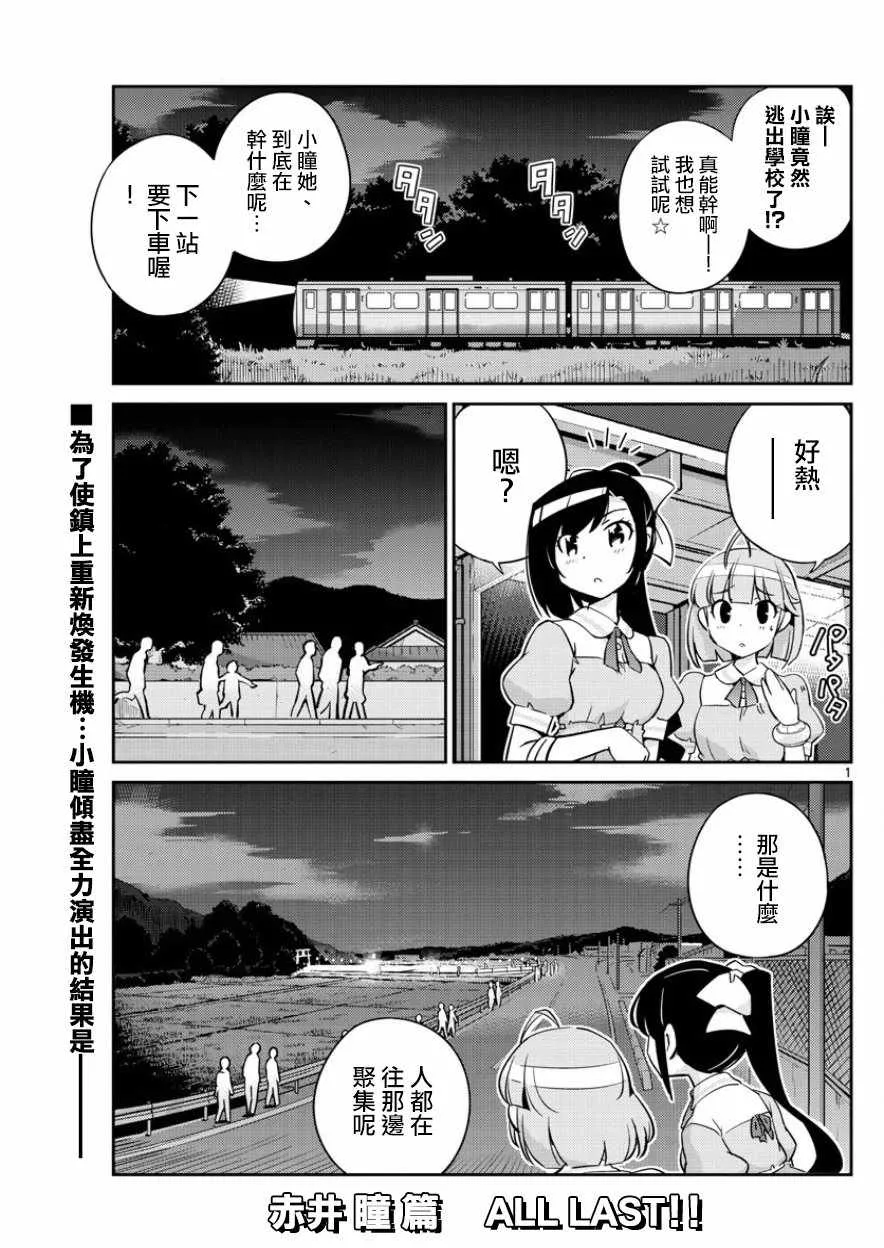 第37话 第1页