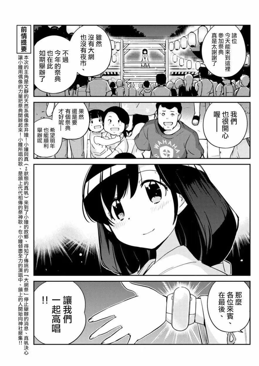 第37话 第4页