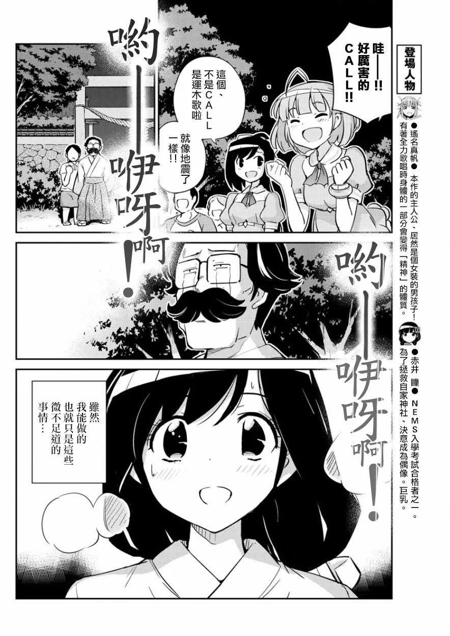第37话 第6页