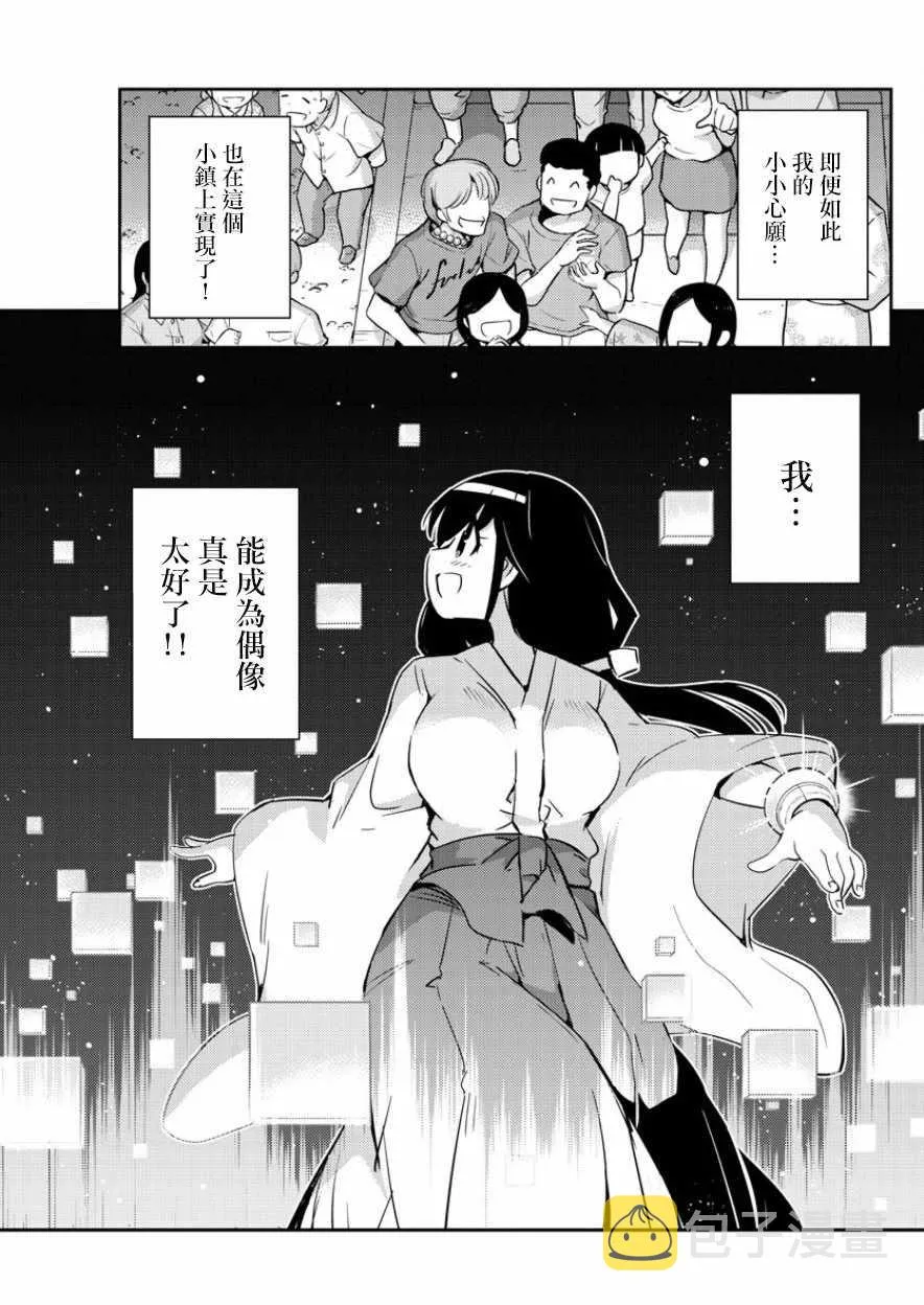 第37话 第7页